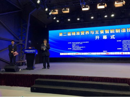 第二届精准营养与主食智能制造技术交流大会 聚焦产业融合，共谋创新发展